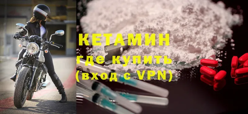 КЕТАМИН VHQ  Губаха 